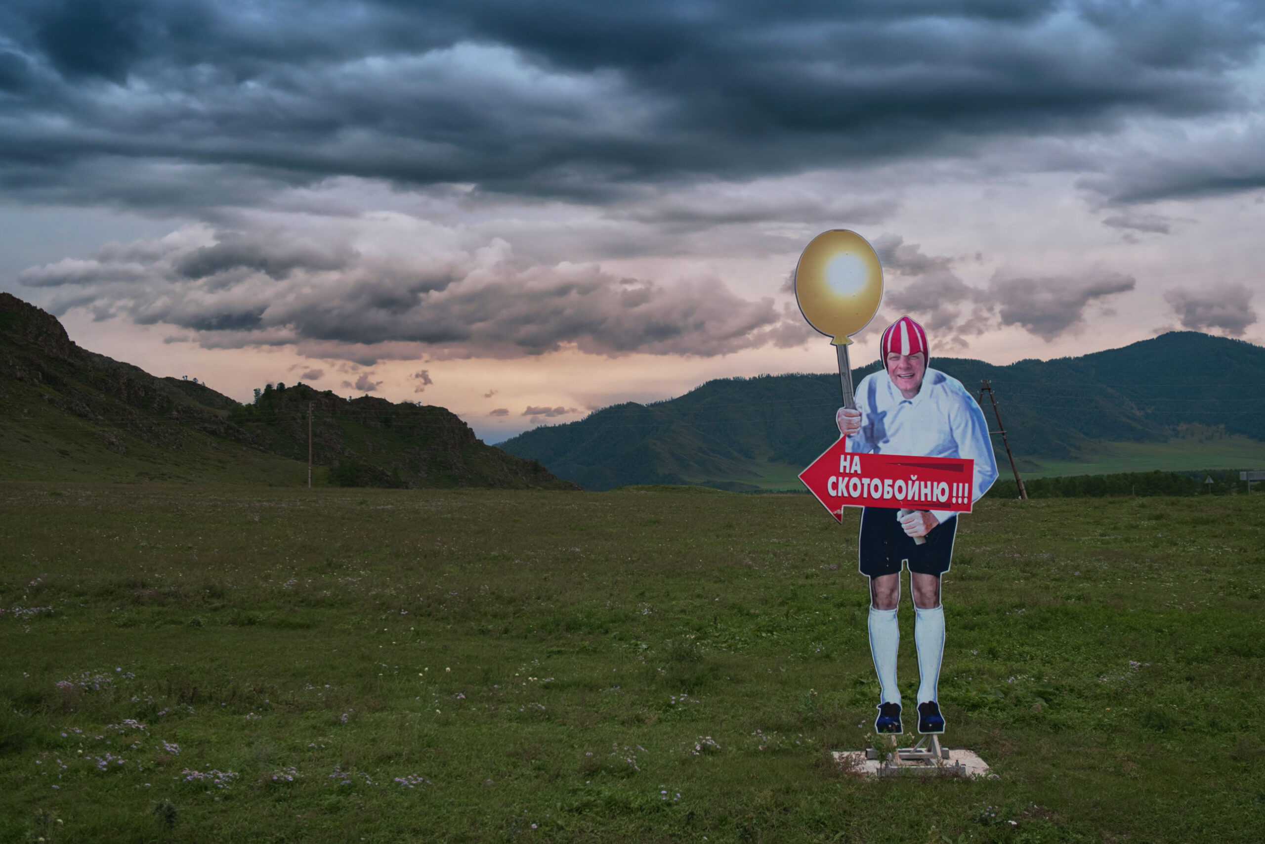 Республика Алтай / Altai Republic